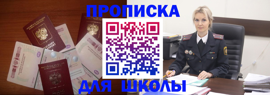 временная регистрация купить в Черемхово