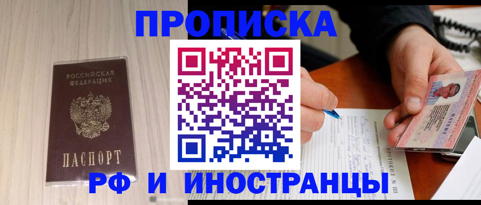 найти адрес прописки в Черемхово
