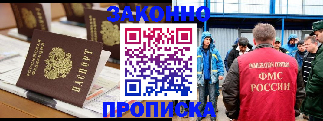 прописка поиск в Черемхово