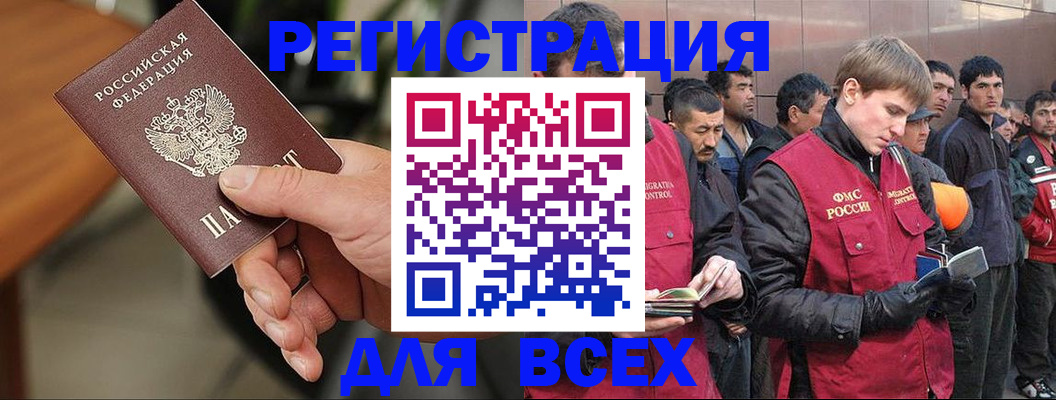 прописка паспорт в Черемхово