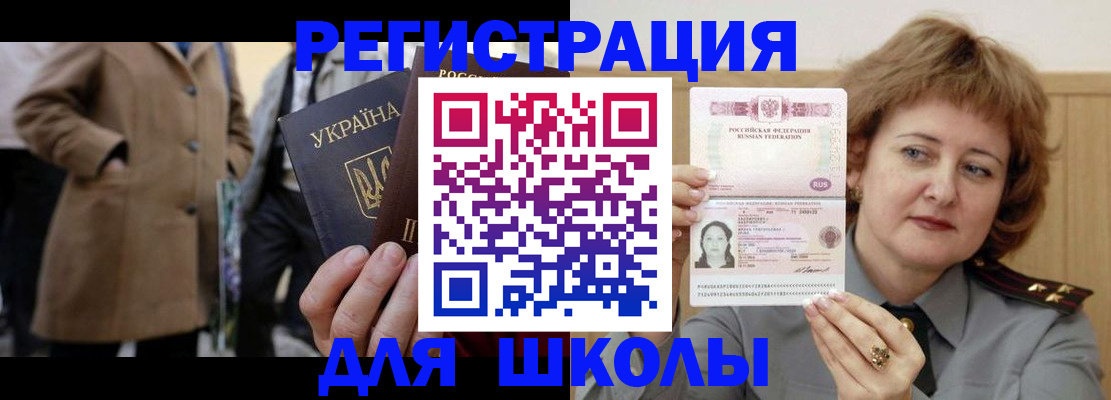 прописка гарантия в Черемхово